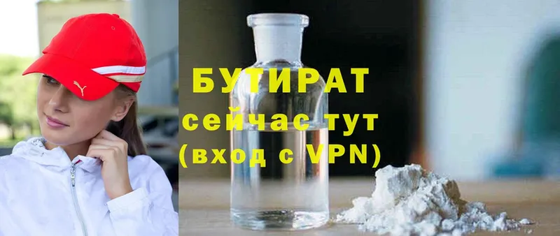 Бутират 99%  мориарти телеграм  Карачев 